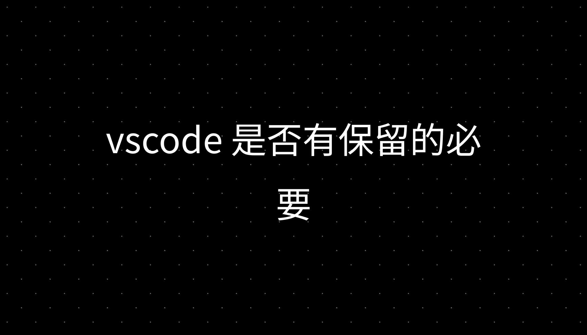 Vscode vscode